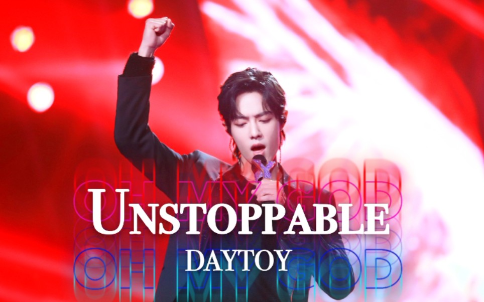 [图]【肖战 | 燃向混剪】Unstoppable || 势不可挡