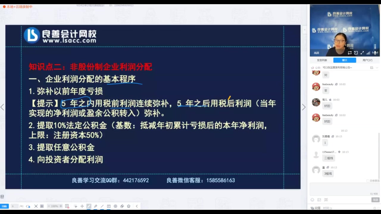 [图]2022审计师押题-2022年审计相关基础知识（良S）-周扬