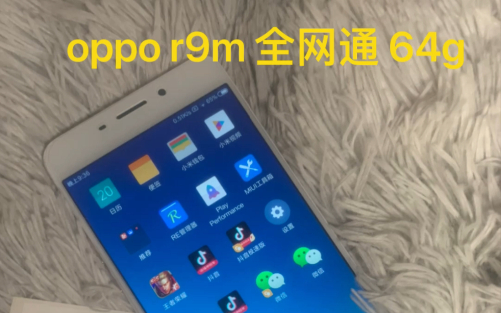 oppor9m 全面屏 全网通64g手机 功能正常 使用正常可看视频 听音乐 小说漫画 打小游戏
