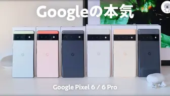 Pixel6 6Pro全色レビュー！⚠️「開封」「全色チェック」「持ち心地」までレビュー⚠️つづきは後日
