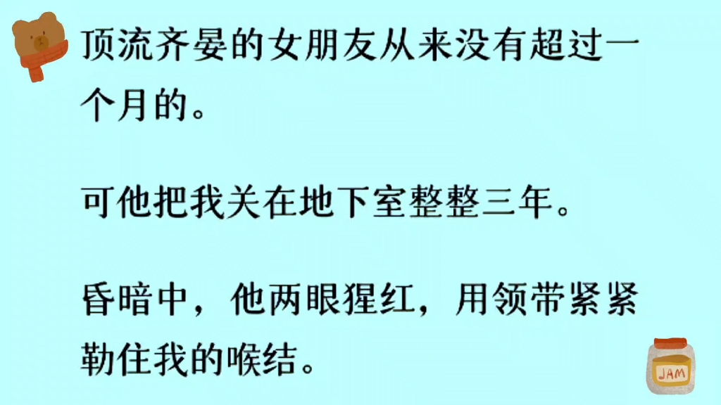 [双男主强制爱 不喜勿入]他把我关在地下室整整三年,还用领带勒住我喉结问我为什么是男人……哔哩哔哩bilibili