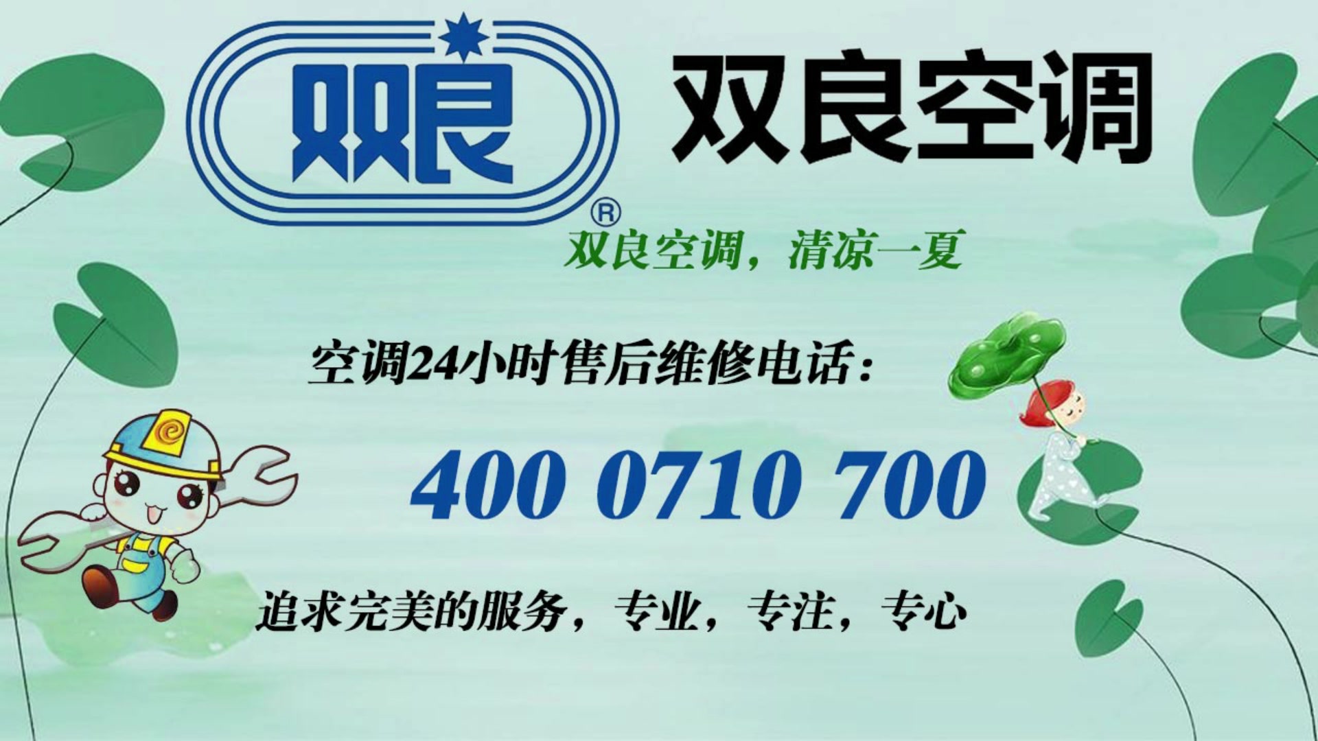 双良空调维修电话-双良空调维修网点