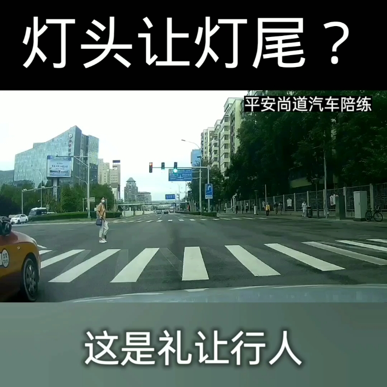 [图]您知道什么是灯头让灯尾吗？