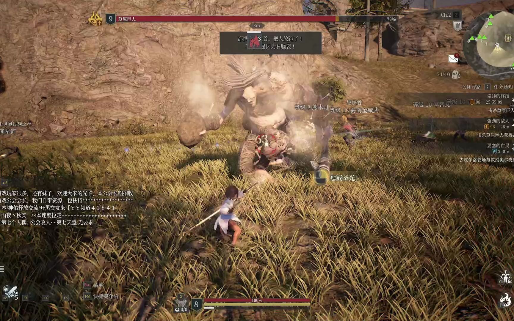 活动作品神佑释放野外boss草原巨人牧师视角