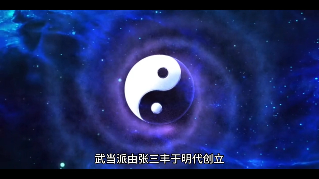 武当山道教武当派