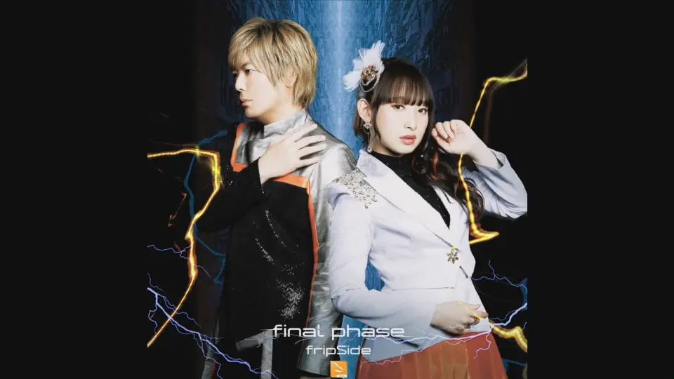 【字幕】fripSide：Final Phase专辑官方发布版（含歌曲四首）_哔哩 