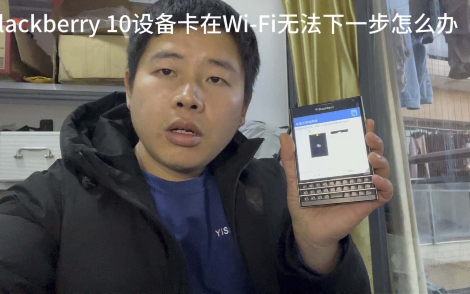 [图]blackberry 10在黑莓停止服务之后无法激活设备怎么办，满血复活