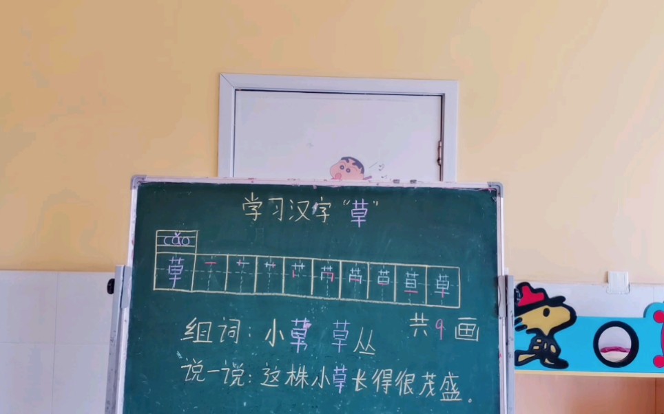 学习汉字《草》哔哩哔哩bilibili