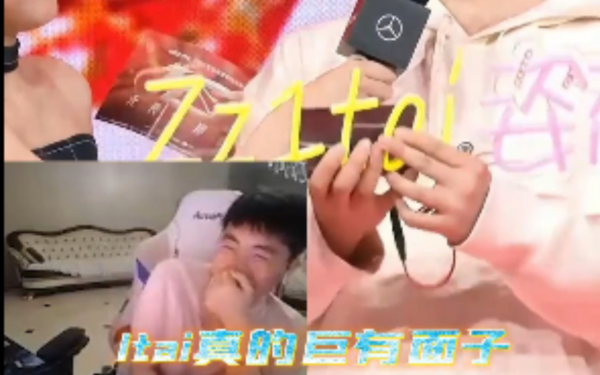 itai真的巨有面子哔哩哔哩bilibili英雄联盟