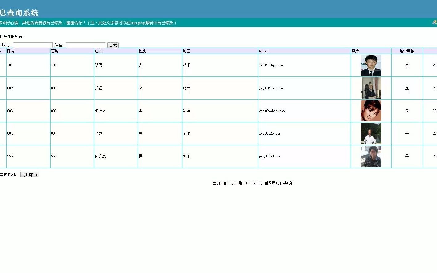 php毕业设计之失踪人口信息查询系统hsg5509A7B6录像哔哩哔哩bilibili