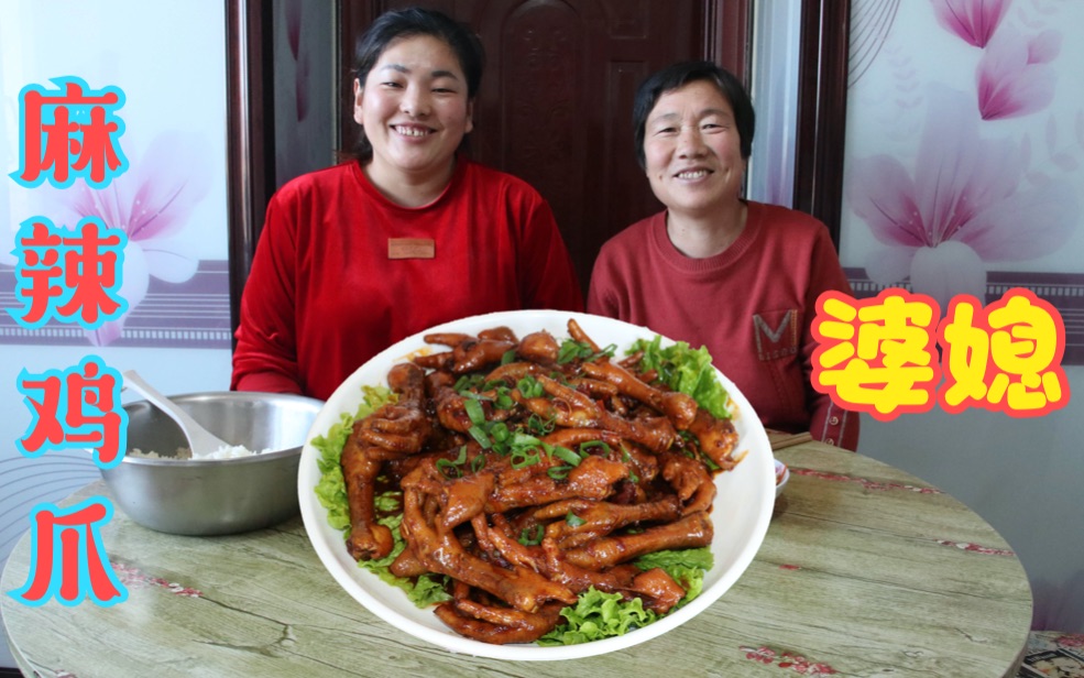 这才是鸡爪最好吃的做法,麻辣鲜香,色香诱人,3人啃过瘾了哔哩哔哩bilibili