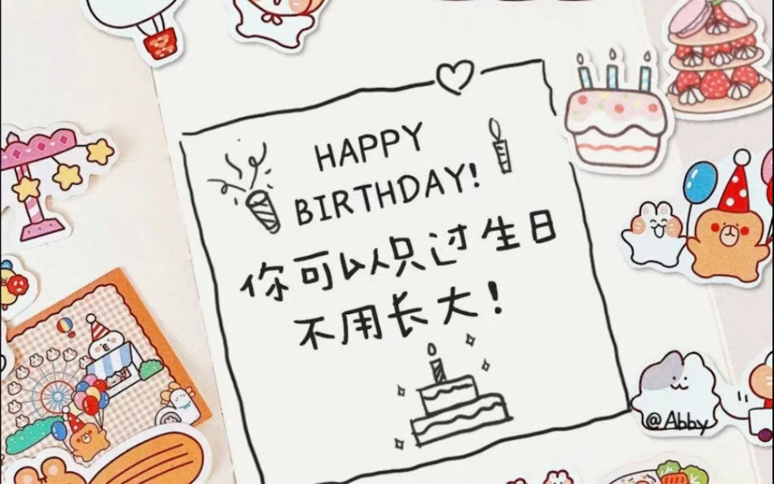 生日投影背景哔哩哔哩bilibili