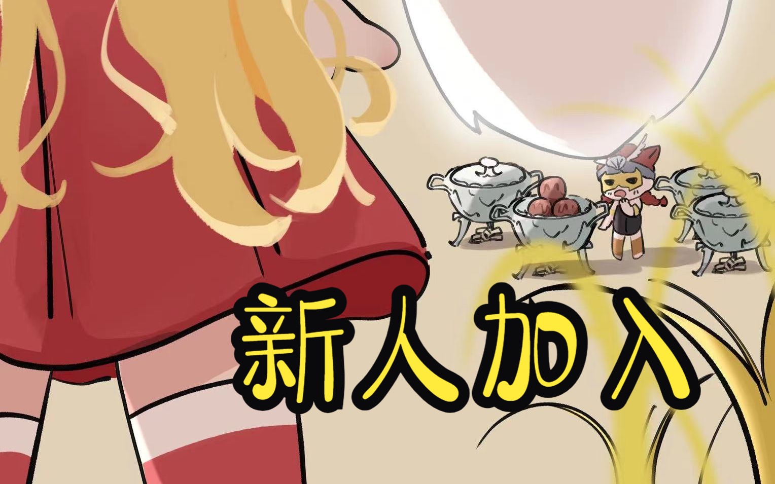 【饥荒|女武神第3期】出门回家,被鹿拆家