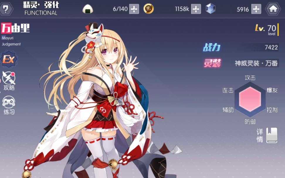 【高级灵装】万由里新灵装-稻荷巫女展示_哔哩哔哩_bilibili