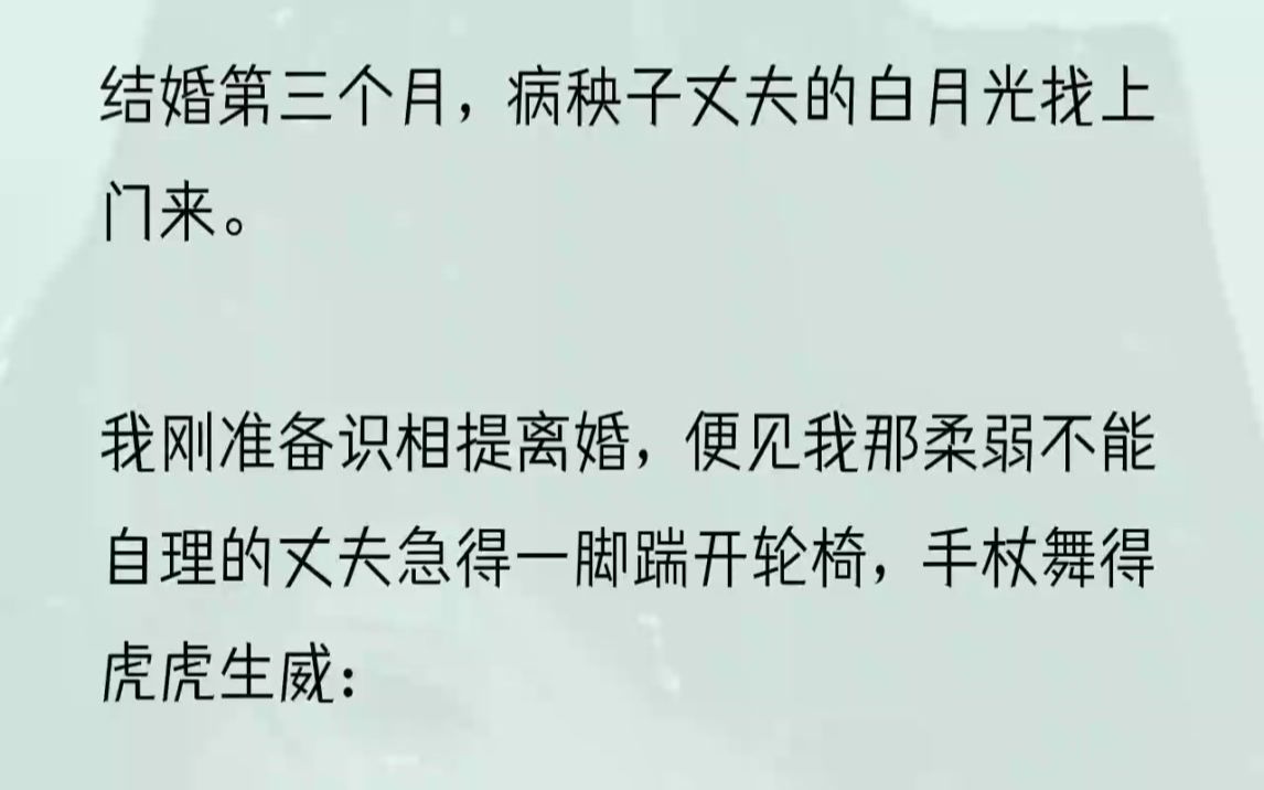 (全文完结版)身后推着轮椅的老管家长吁短叹:「少爷,少夫人只是犯了天下每一个女人都会犯的错.」「罢了,」江容郁深以为意,苦涩地闭了闭眼睛,...