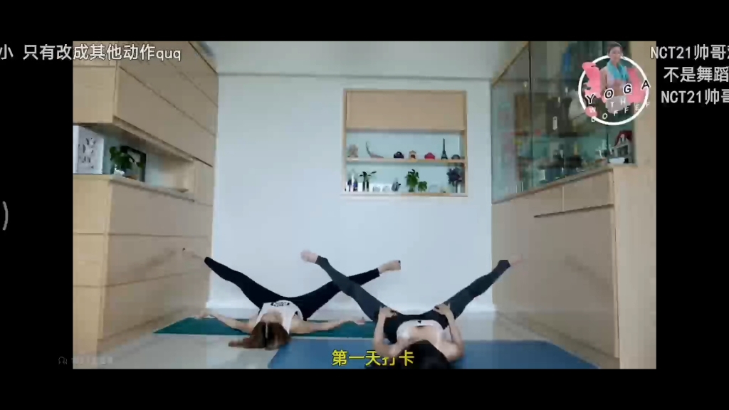 【自用】瘦大腿帕梅拉 林芊妤 瘦小腿周六野 韩小四 拉伸