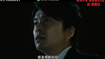 电影 新哥斯拉 Ps Video 配信预告長谷川博己 竹野内丰 石原里美 哔哩哔哩 Bilibili 电影 新哥斯拉 Ps Video 配信预告長谷川博己 竹野内丰 石原里美 哔哩哔哩 Bilibili