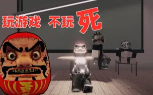 Download Video: ROBLOX诸神的意志，神要和我们玩游戏，不玩就要死