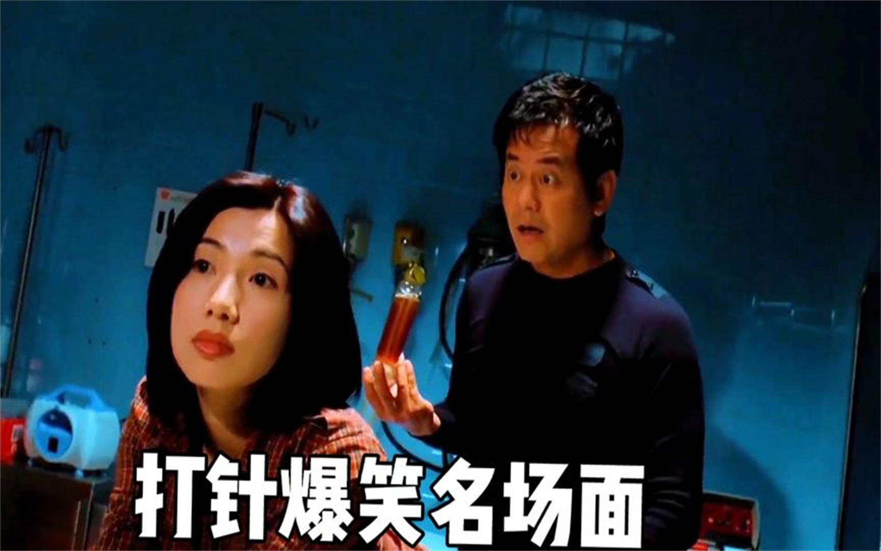 盘点影视剧中打针搞笑场面,打针现在还有要脱裤子的嘛