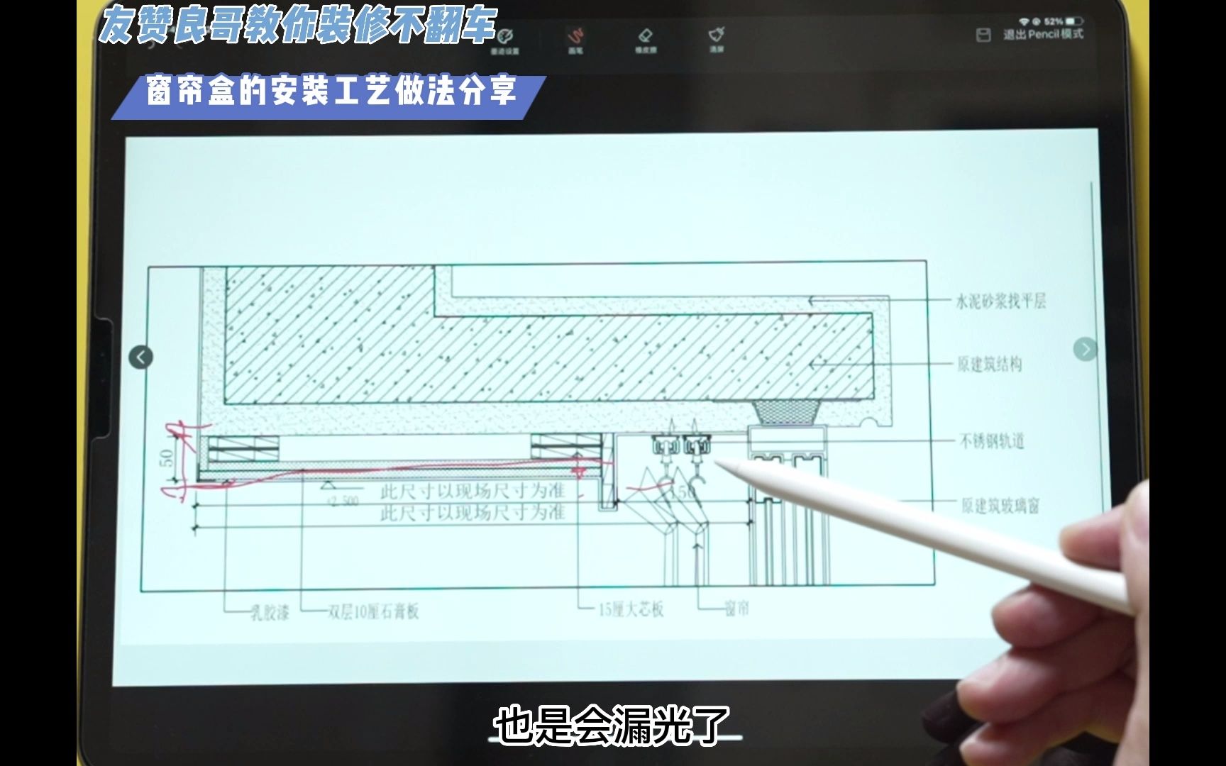 窗帘盒工艺做法分享~~哔哩哔哩bilibili