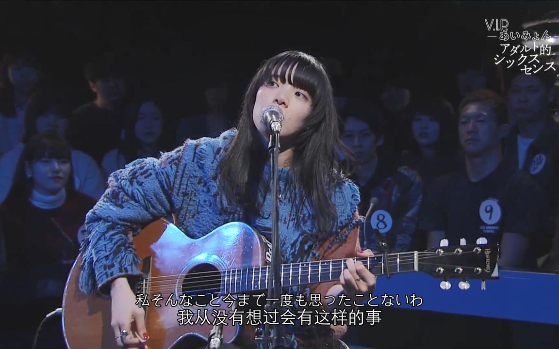 [图]Aimyon(爱缪) - ふたりの世界 (二人世界) Acoustic LIVE 2019 中日字幕 不插电弹唱