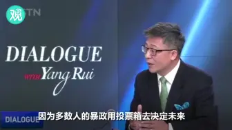 Tải video: 央视嘉宾解析：“公投”真的就那么民主吗？？