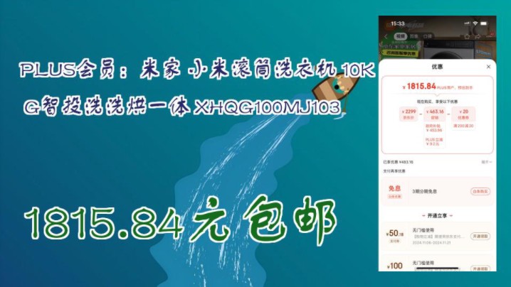 【1815.84元包邮(需用券)】 PLUS会员:米家 小米滚筒洗衣机 10KG智投洗洗烘一体 XHQG100MJ103哔哩哔哩bilibili