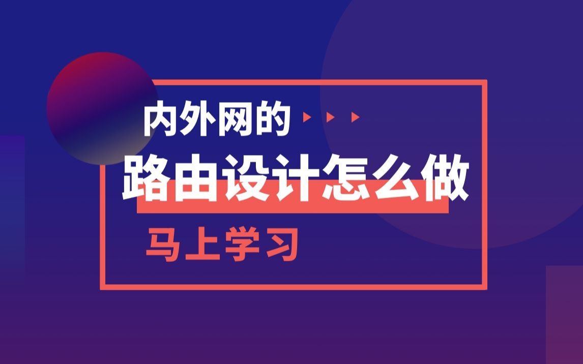 内外网隔离技术哔哩哔哩bilibili