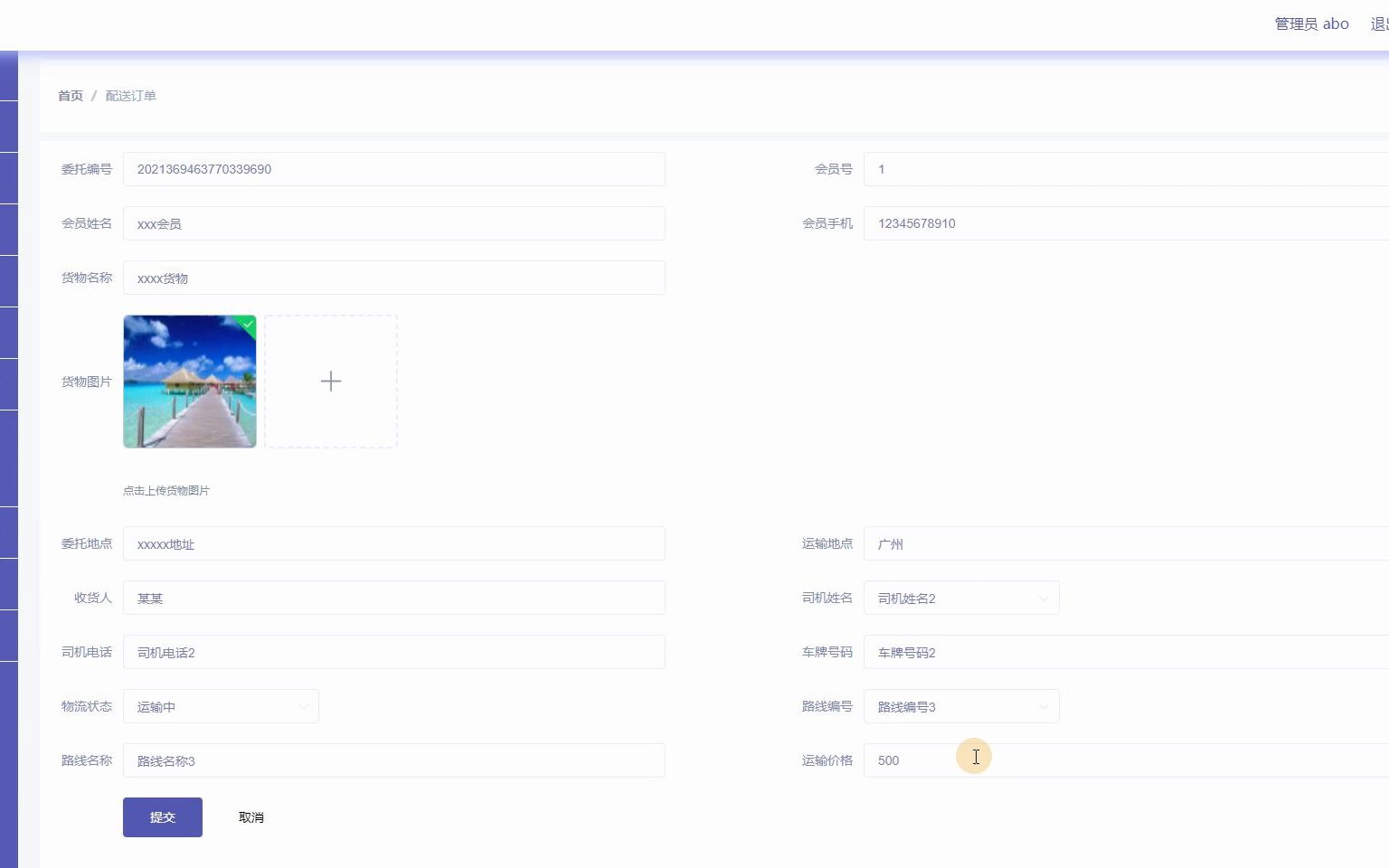 计算机毕业设计python+nodejs+Vue物流管理系统a3t2w哔哩哔哩bilibili