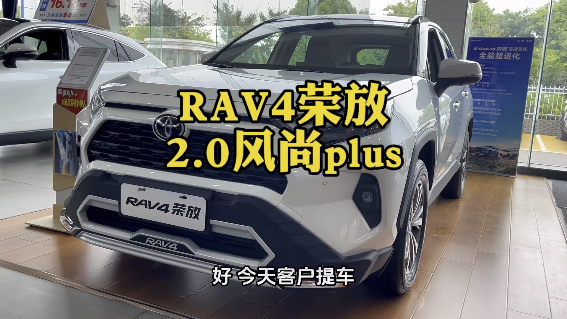 rav4荣放2.0风尚plus版 丰田suv荣放 成熟可靠耐用 第五代荣放