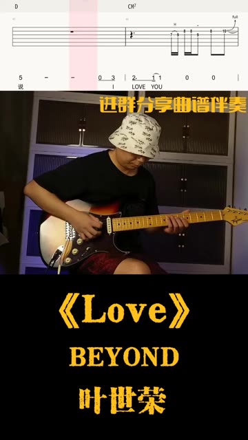 《love》哔哩哔哩bilibili