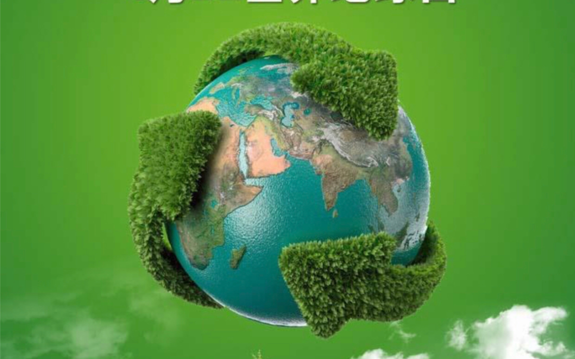 4月22日是世界地球日保护地球我在行动垃圾宣传分类之六