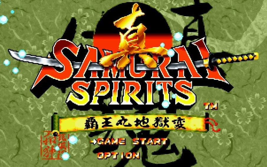 [图]真侍魂 Samurai Shodown II