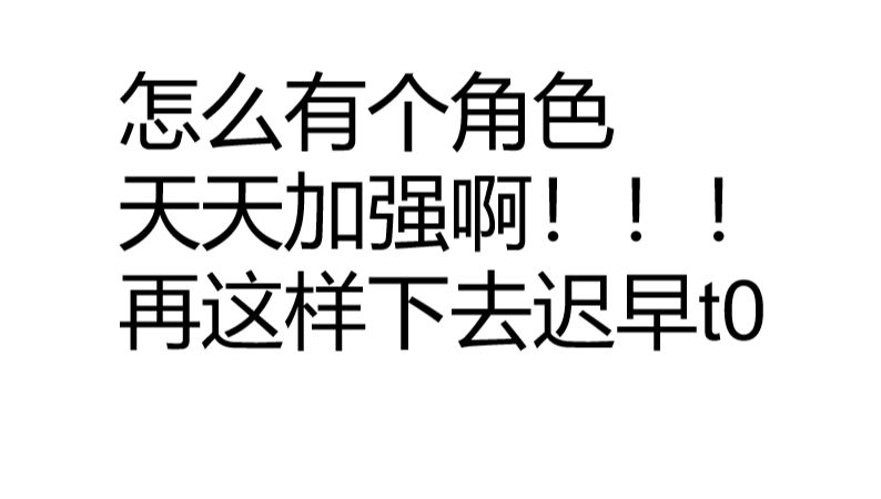 老男人超强的bug输出手法老男人最强连击手法研究4单机游戏热门视频