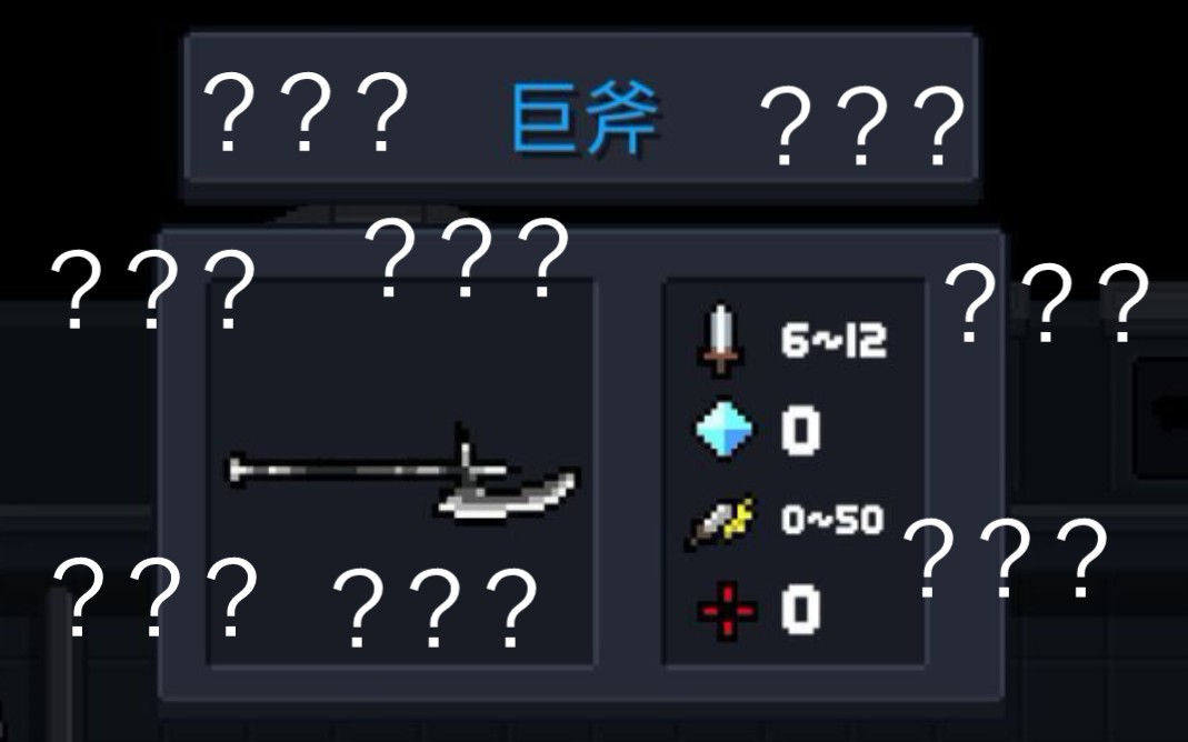 巨斧应该这样玩(你还再丢斧么_哔哩哔哩bilibili_元气骑士