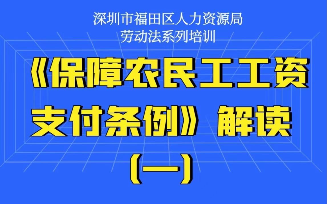 上海工资支付办法规定_转发关于上海市企业工资支付办法_《上海市企业工资支付办法》