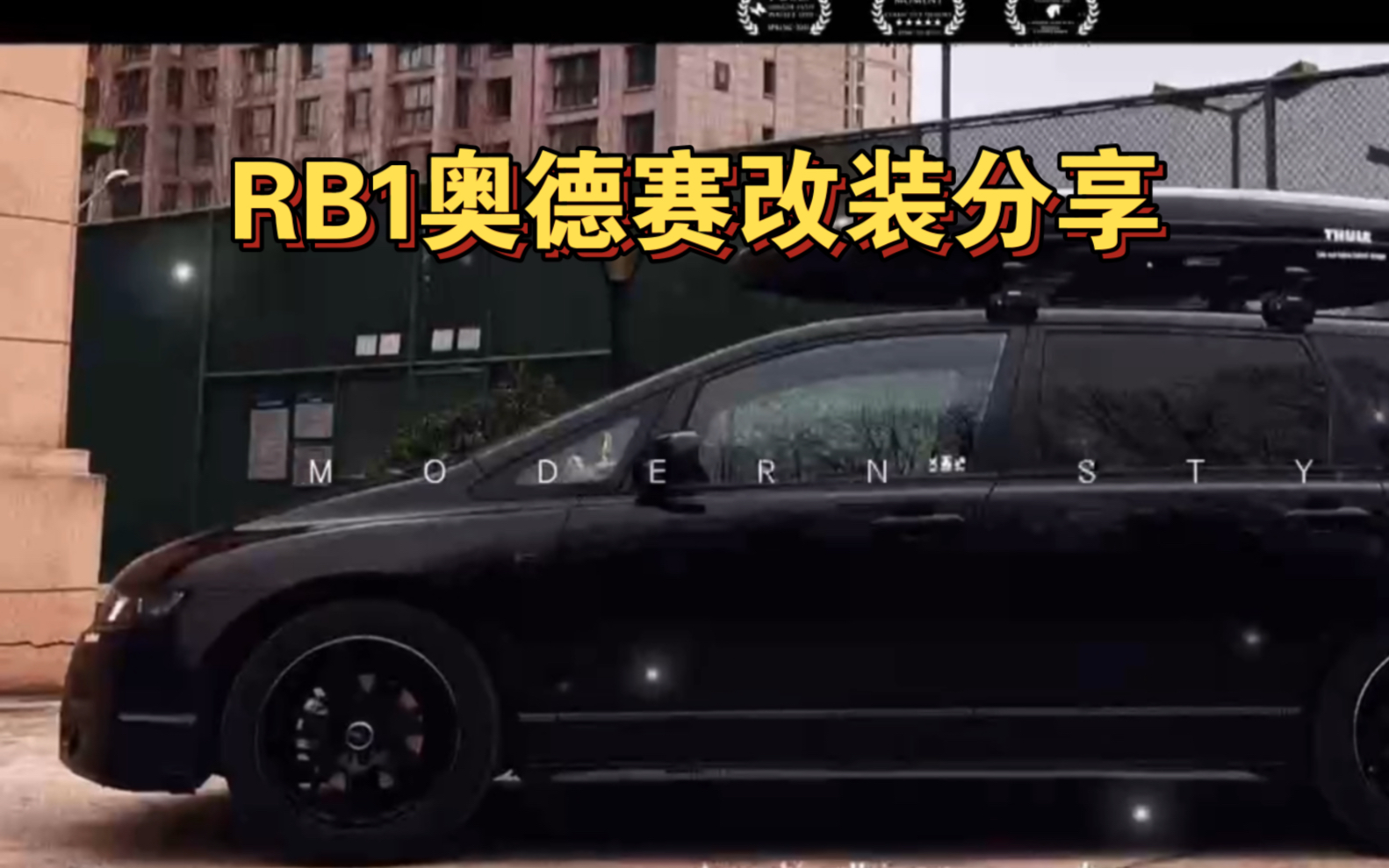 RB1奥德赛改装分享哔哩哔哩bilibili