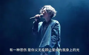 Download Video: 【AI林宥嘉】有一种悲伤（cover A-Lin）