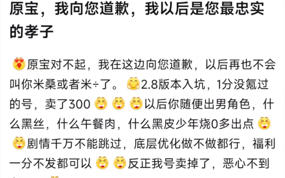 幽默8u卖原神号去玩终末地写个小作文炫耀,只能说你怎么还在明日方舟