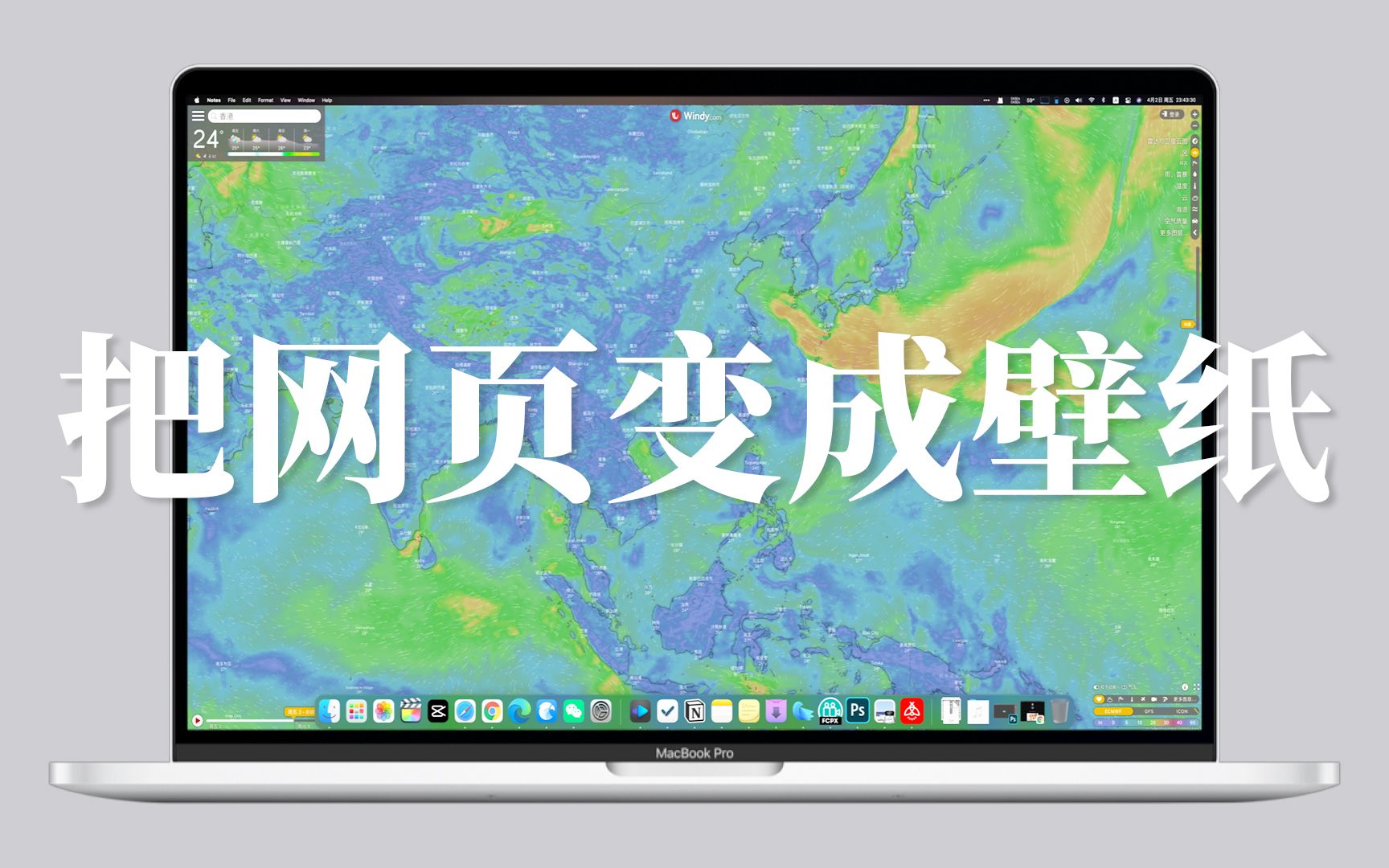 Mac桌面|把任意网页变成Mac壁纸会是什么效果哔哩哔哩bilibili