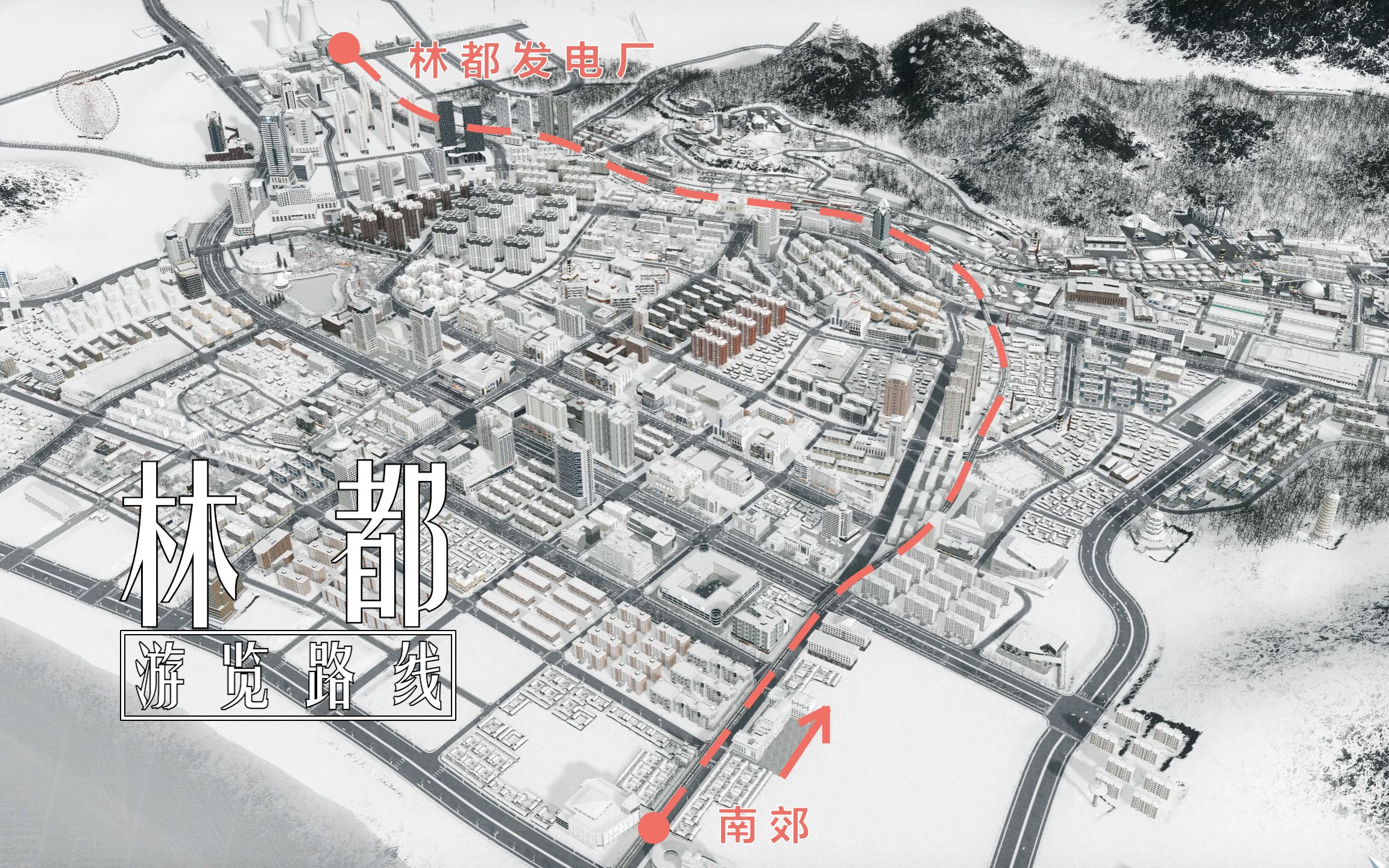 【都市天际线】以火车的视角四分钟游览林都全城! 天际线极致雪天造景城展单机游戏热门视频