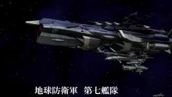 銀河英雄傳說 同盟軍第二艦隊旗艦 パトロクロス 哔哩哔哩 Bilibili