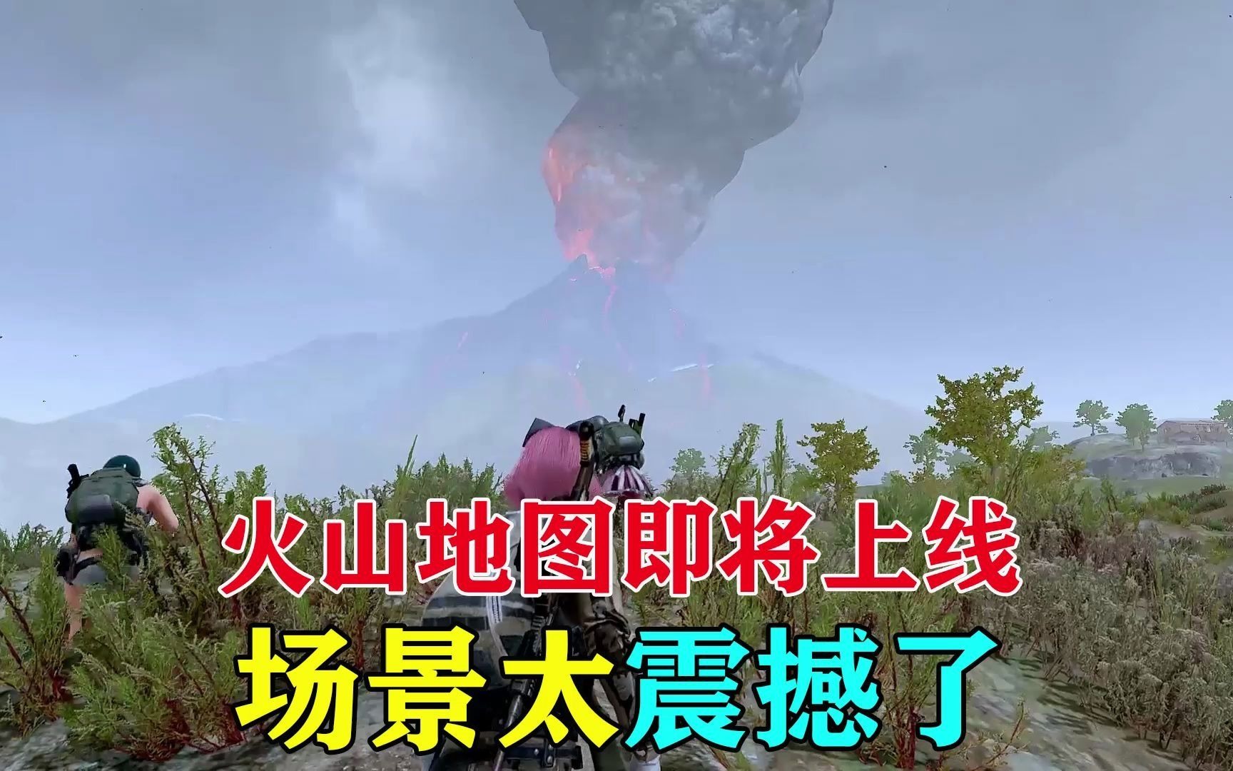 和平精英旭升:新地图帕拉莫即将上线,画面感太真实了!