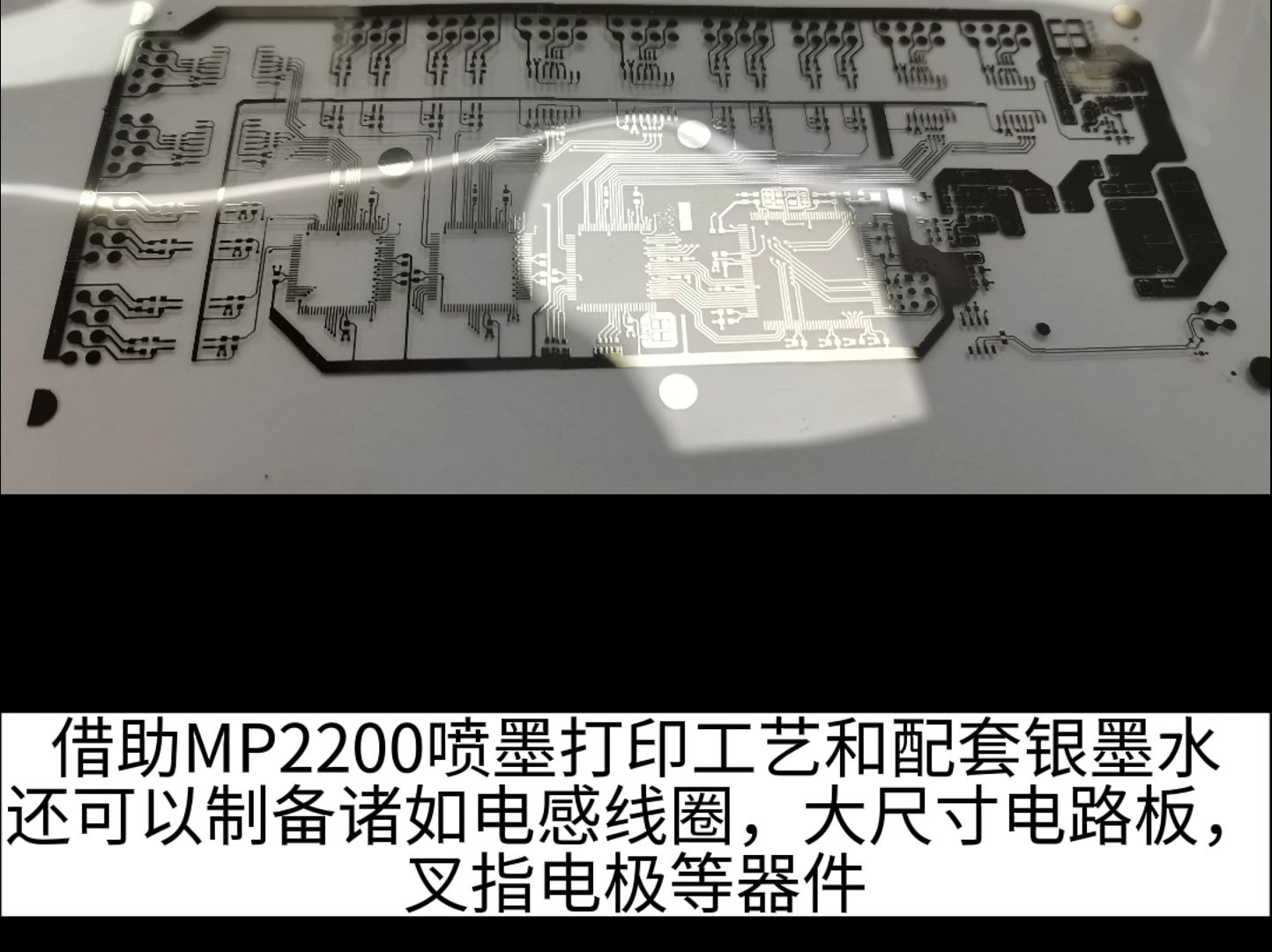 幂方科技 微电子打印机MP2200喷墨打印银电路哔哩哔哩bilibili