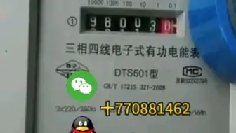 让电表不转的简单方法