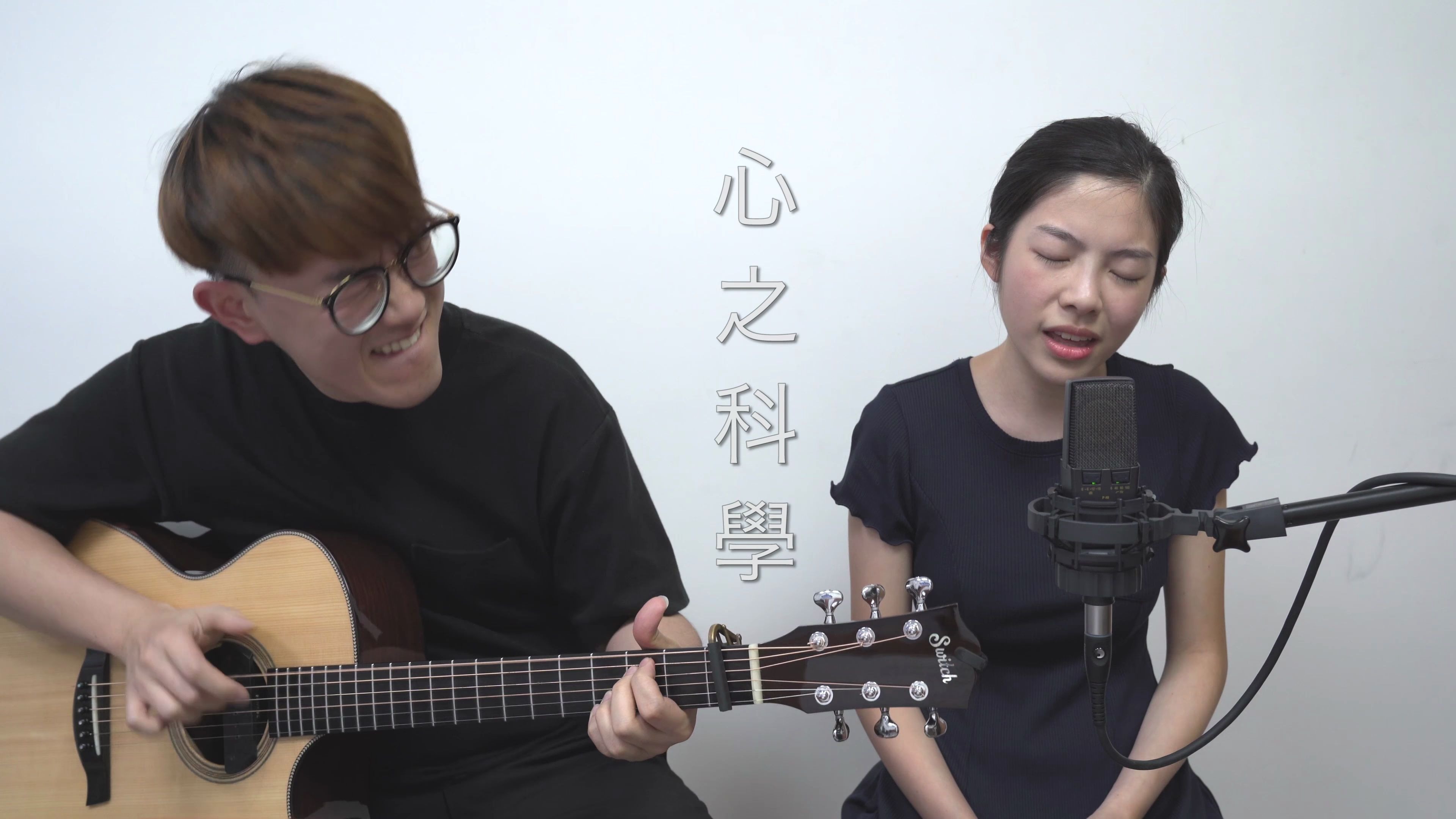 [图]应该是最好听的《心之科學》不插电翻唱之一 | 心之科學 Acoustic ver. | LOKA & PAMs |