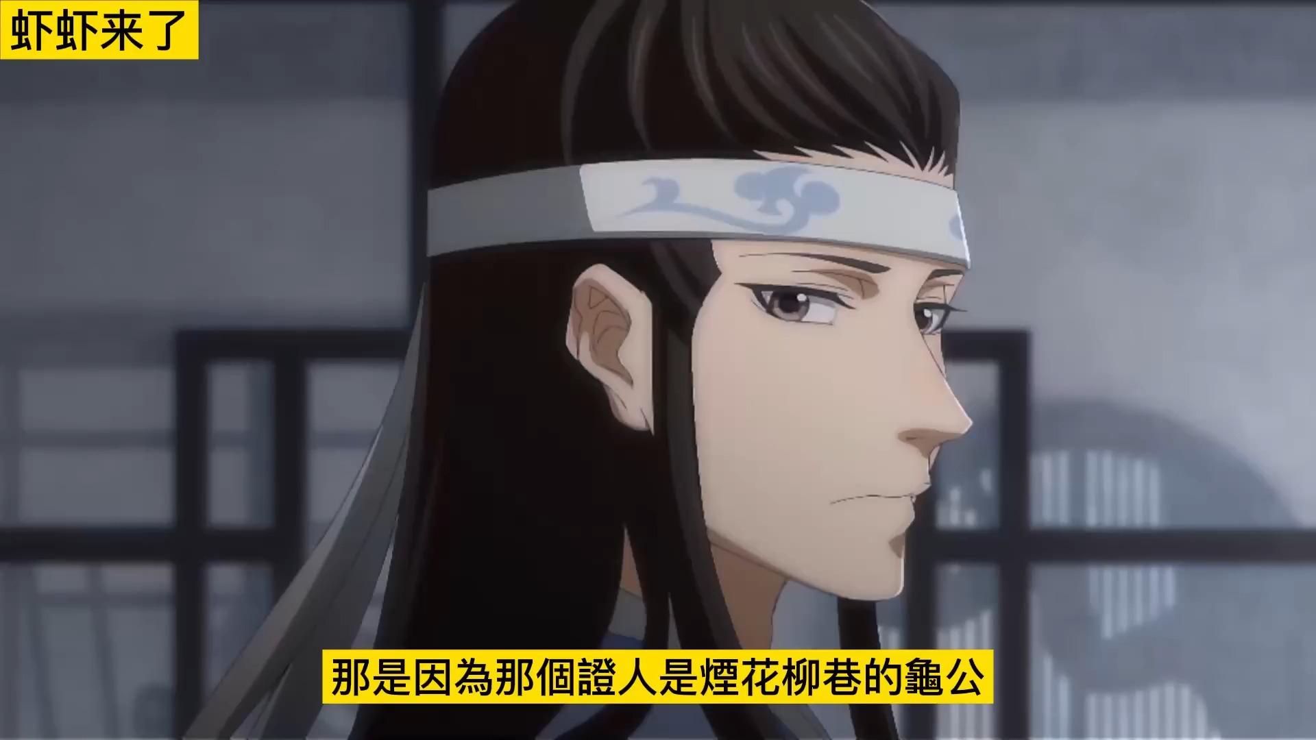 魔道祖师之焕然新生21集 “江枫眠,出来受死!”本来周围的人因为藏色的事,偷偷的关注江家人的动静,冷然这一喊,直接把所有人都喊了过来. #魔道祖...