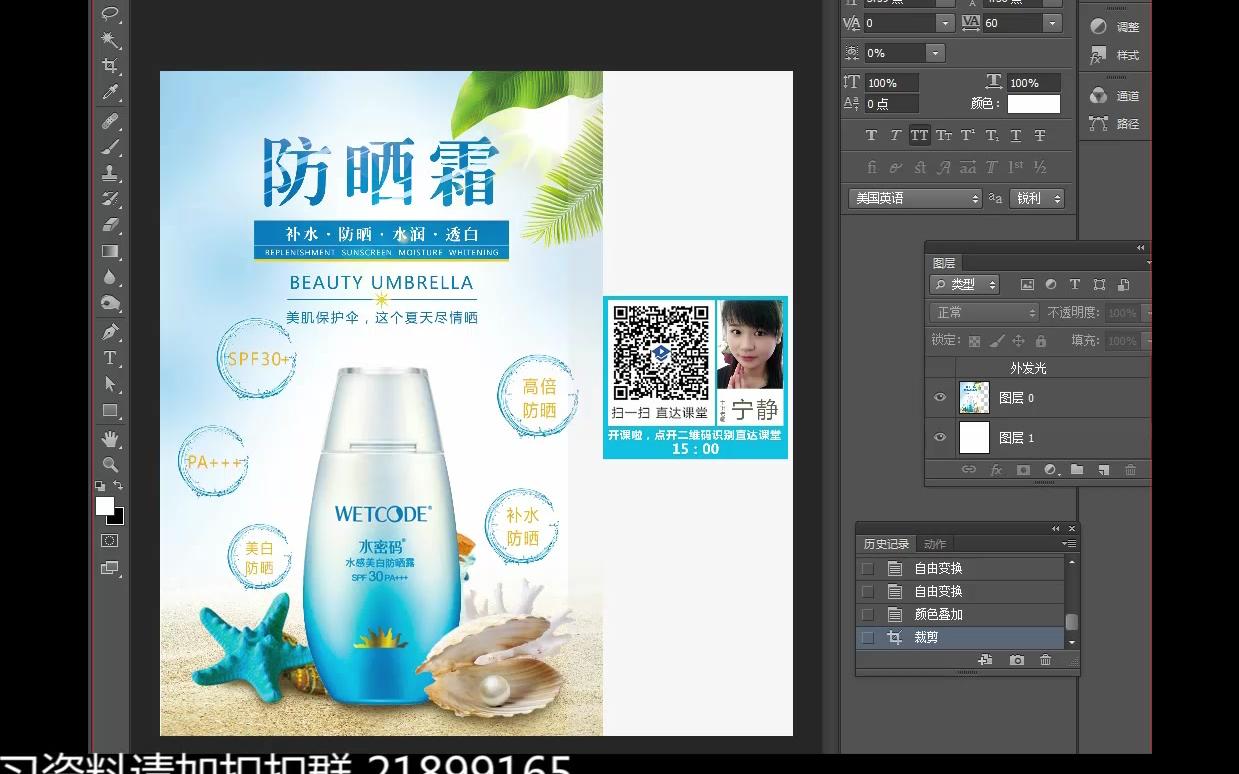 【Photoshop 教程】史上最容易听懂的PS入门基础教程之化妆品包装设计哔哩哔哩bilibili