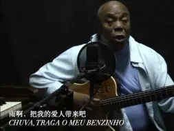 Descargar video: 温情巴西小曲 - 雨的节奏 | Ritmo da Chuva - Filó Machado