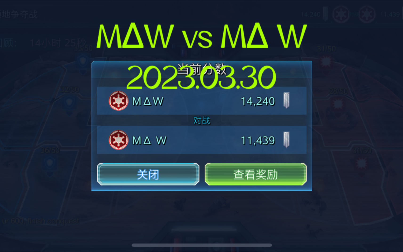 [图]【银河英雄传】TW合集——MΔW vs MΔ W（2023.03.30）